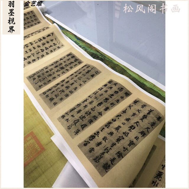 智永 真草千字文 墨迹残本册页楷书临摹复古书法碑帖古复制品