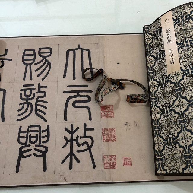 故宫版赵孟頫 胆巴碑 书法字画大字楷书真迹高清微喷仿古手卷装饰