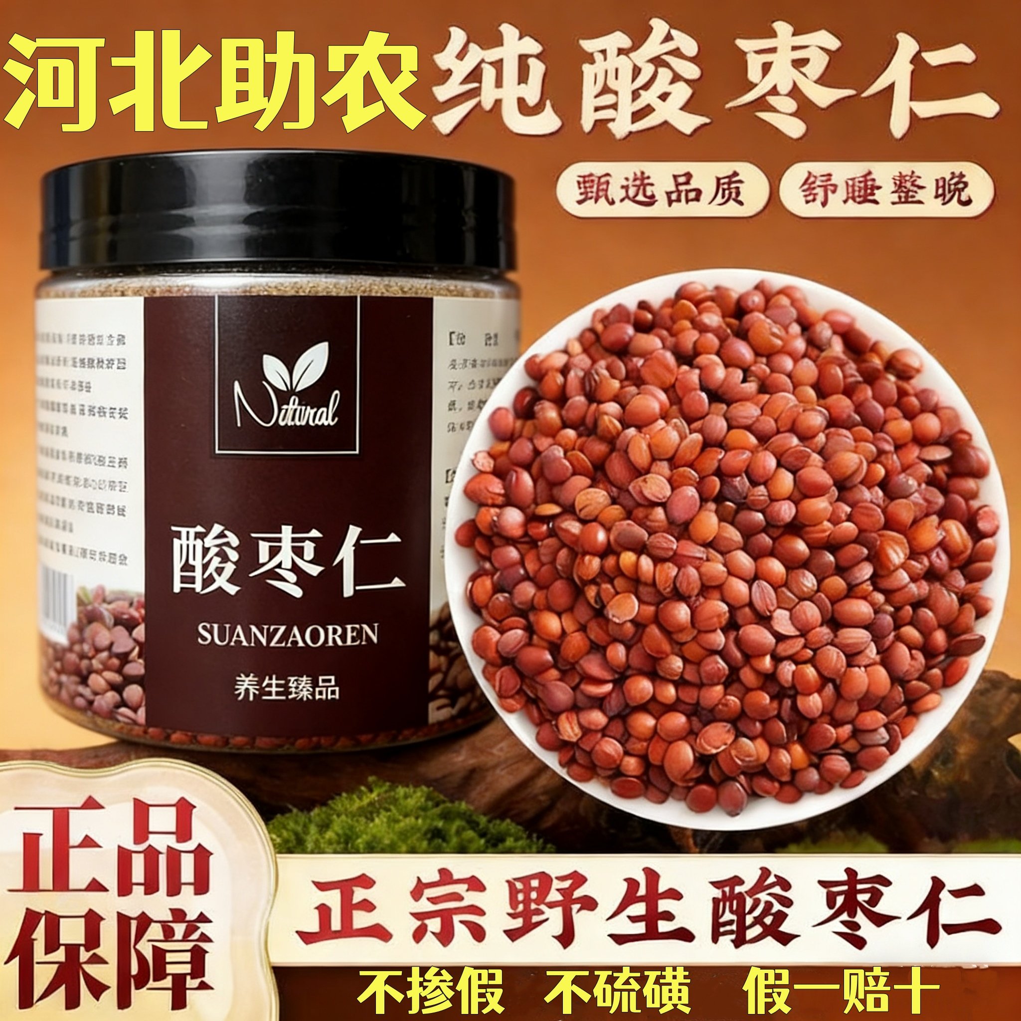 【假一赔十】河北产地野生酸枣睡眠中药材正品炒制酸枣炒酸枣仁