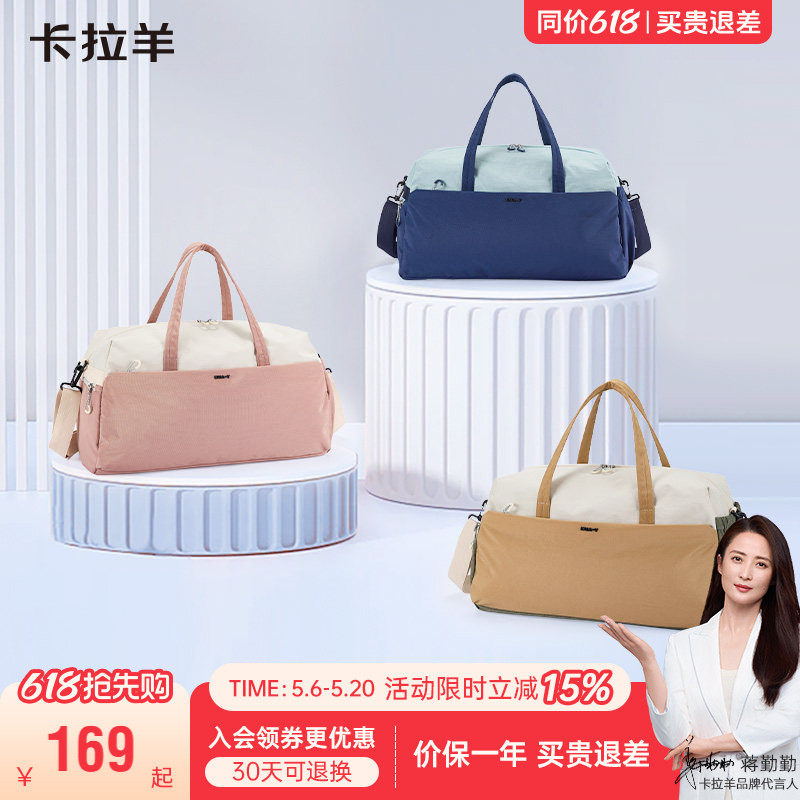 卡拉羊旅行包大容量轻便女健身包运动包收纳包短途男行李袋