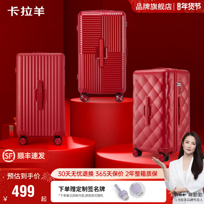 【COCO陪嫁箱】卡拉羊云朵行李箱26寸红色旅行箱结婚大容量拉杆