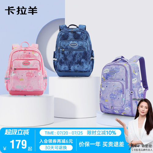 卡拉羊游学书包小学生