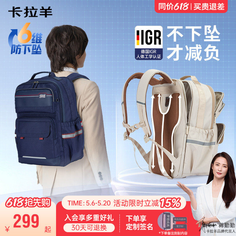 卡拉羊中学生云朵书包大容量6维减负防下坠双肩背包护脊减负新款