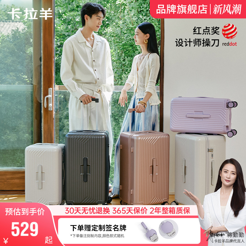 卡拉羊魔方体旅行箱28开云朵行李箱超轻纯pc登机箱20寸旅游拉杆箱