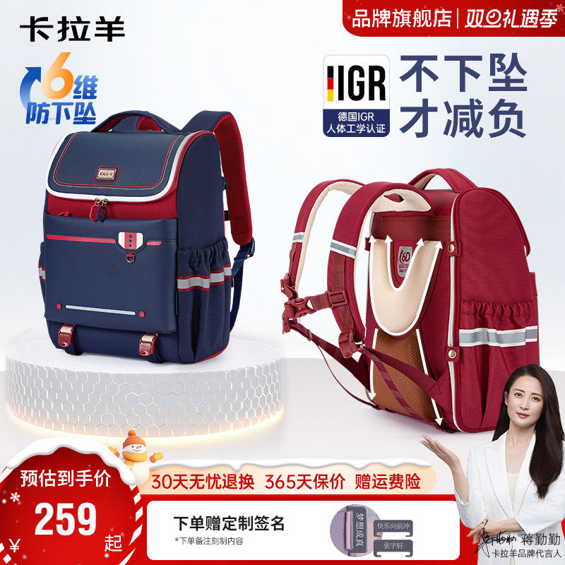 卡拉羊大嘴书包1-4-6年级减负双肩包小学生大容量背包防下坠新款