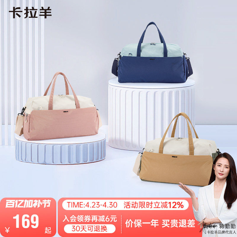 卡拉羊旅行包大容量轻便女健身包运动包收纳包短途男行李袋