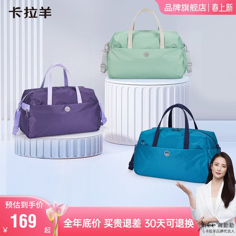 卡拉羊旅行包大容量轻便女健身包运动包收纳包短途男行李袋