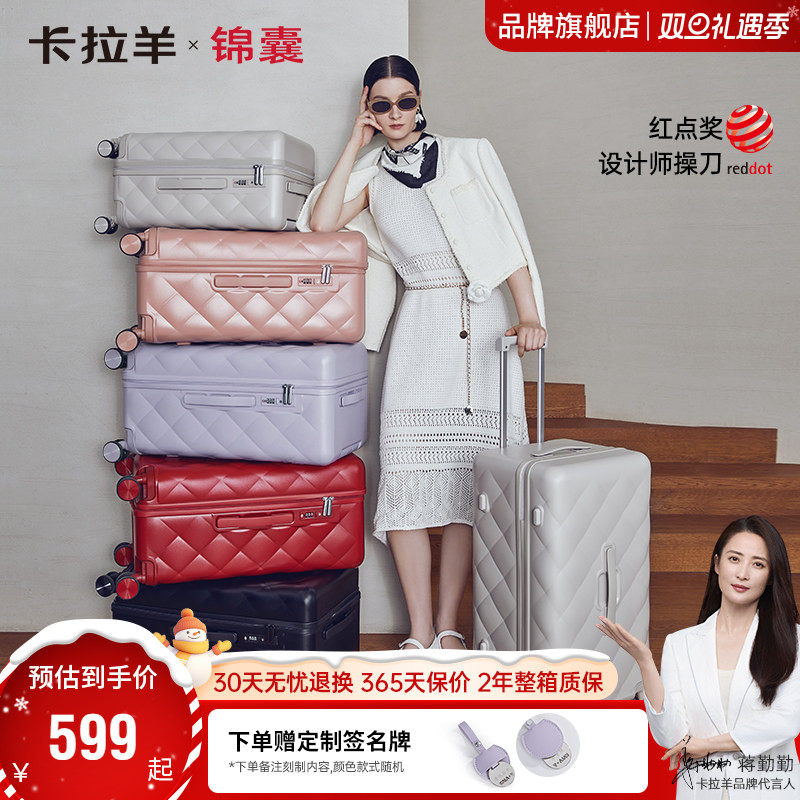 【蒋勤勤代言】卡拉羊coco小香风行李箱大容量婚箱冰山隐形铝框箱