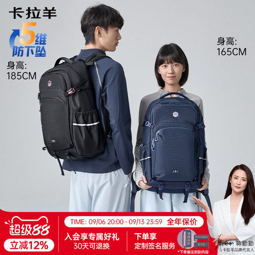 【考拉抱抱包】卡拉羊大容量移山包户外登山包轻便双肩背包男40L