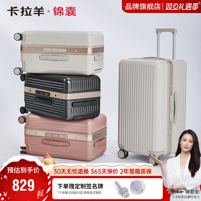 卡拉羊榫卯铝框行李箱二八开深舱坚固旅行箱24寸拉杆箱20寸可登机