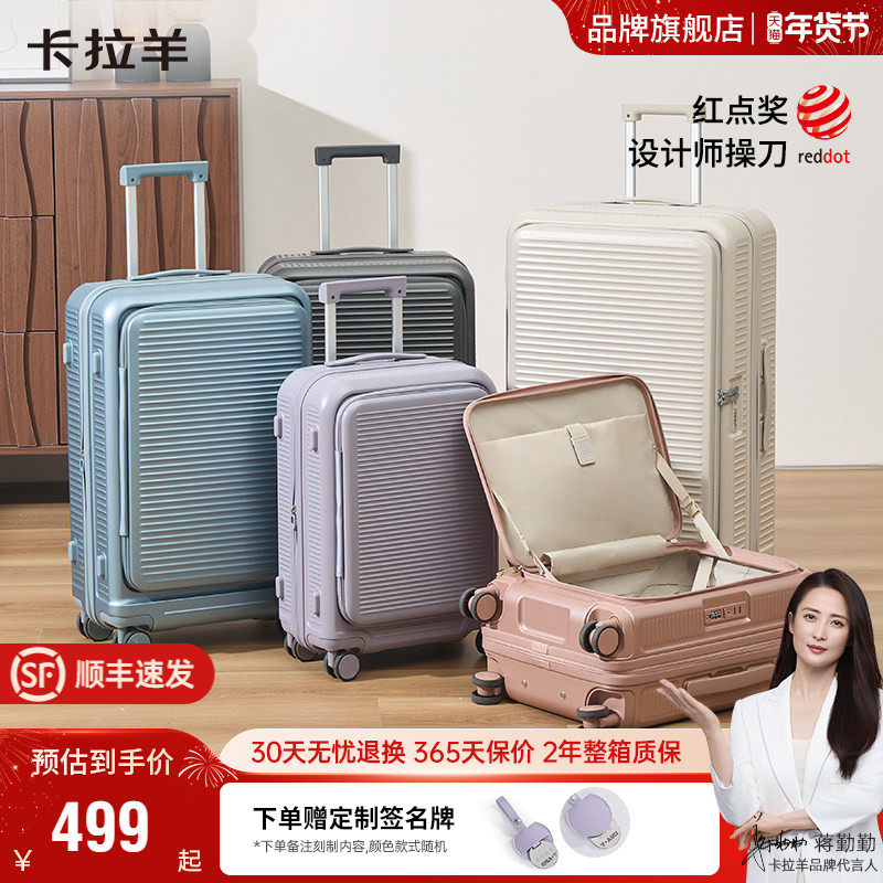 【蒋勤勤代言】卡拉羊可扩容行李箱登机箱大容量纯PC旅行拉杆箱