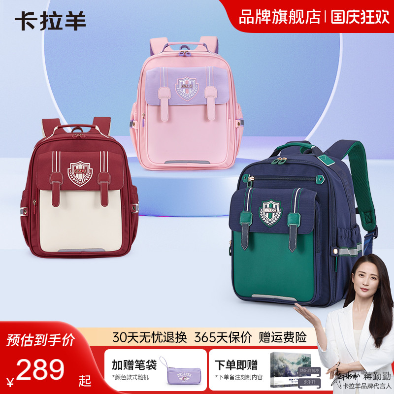 卡拉羊小学生云朵书包3.0