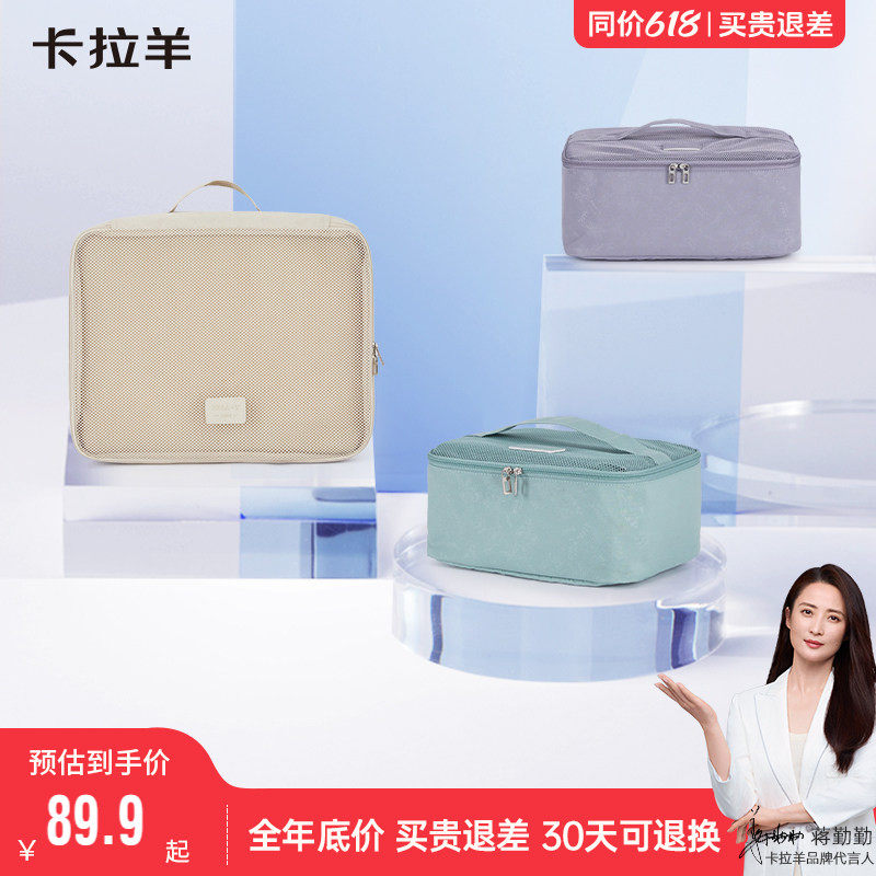 卡拉羊多功能洗漱收纳轻便化妆包旅行出差收纳袋三件套旅行箱配件