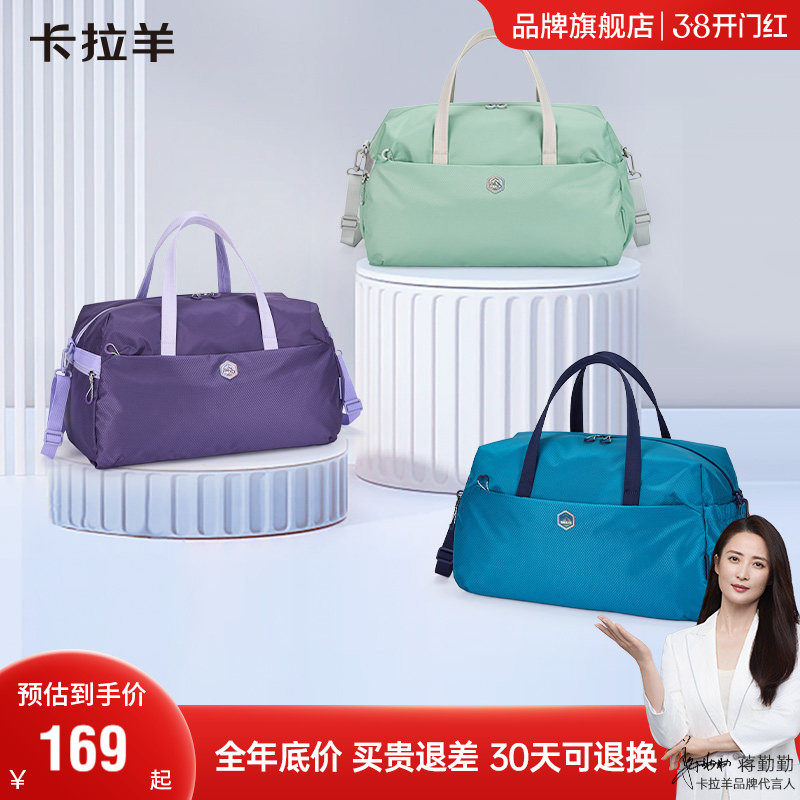 卡拉羊旅行包大容量轻便女健身包运动包收纳包短途男行李袋