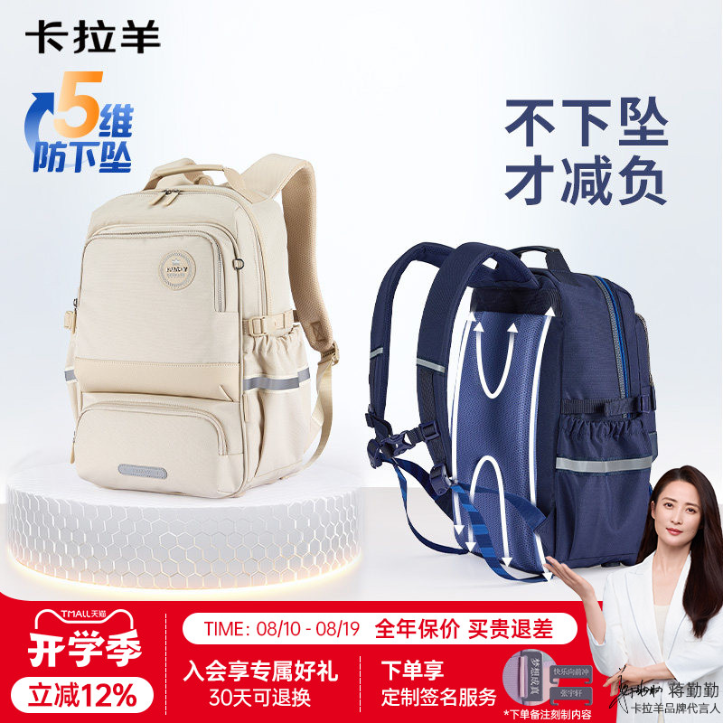 卡拉羊中学生风琴书包初高中生5-9年级背包减负防下坠双肩背包女