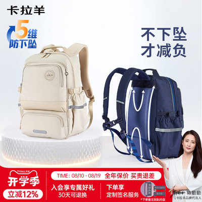 卡拉羊中学生风琴书包初高中生5-9年级背包减负防下坠双肩背包女