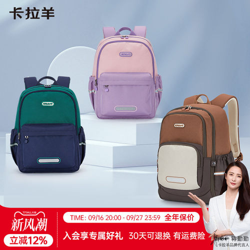 卡拉羊轻便大容量游学包
