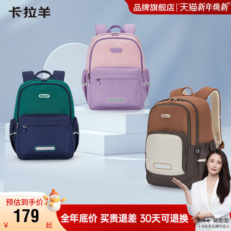 卡拉羊1-4-6年级小学生游学包轻便减负儿童书包女大容量双肩包男