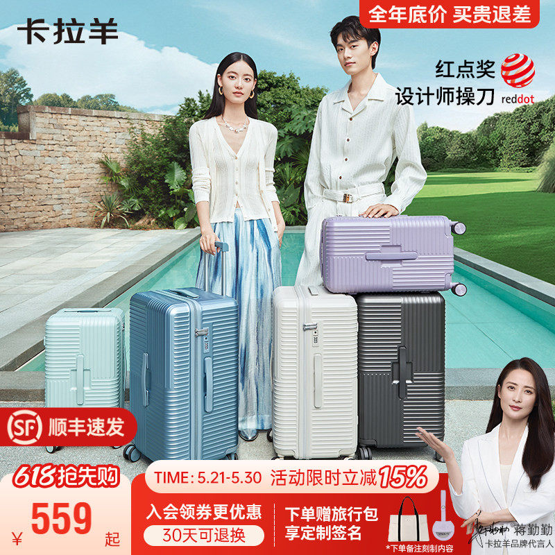 【蒋勤勤代言】卡拉羊云朵箱大容量行李箱鎏金板材纯PC登机旅行箱
