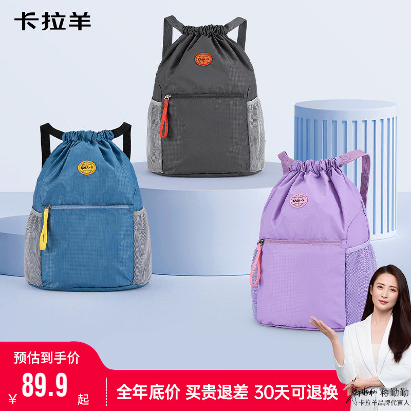 【便携篮球包】卡拉羊露营双肩包大容量背包多功能云朵健身抽绳包