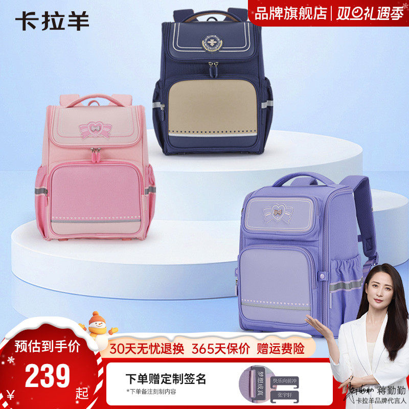 卡拉羊小学生防下坠大嘴书包减负护脊一年级儿童轻便背包龙少年女