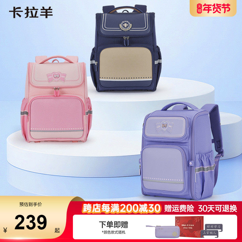 卡拉羊小学生防下坠大嘴书包减负护脊一年级儿童轻便背包龙少年女