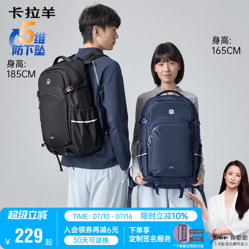 【考拉抱抱包】卡拉羊大容量移山包户外登山包轻便双肩背包男40L