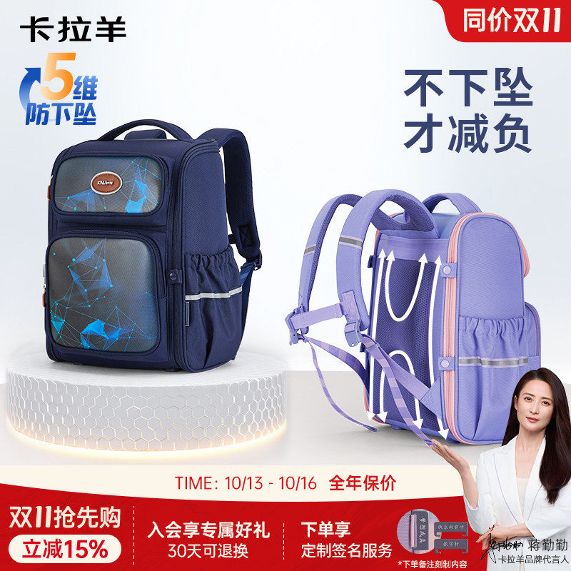 卡拉羊大嘴书包1-6年级小学生5维...