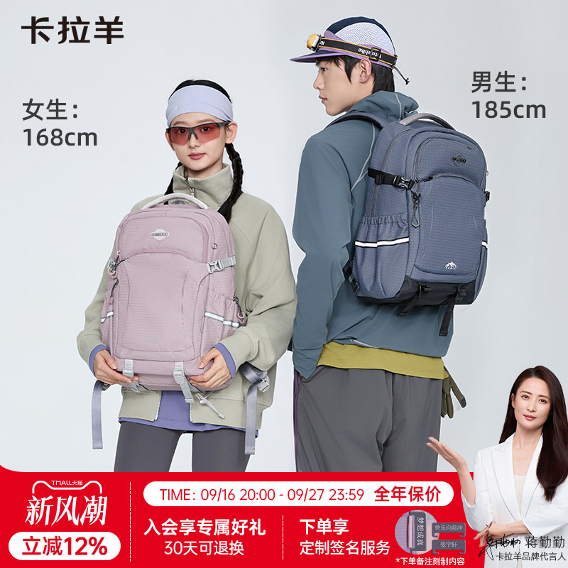 【考拉抱抱包】卡拉羊双肩包中学生书包减负大容量男登山旅游背包