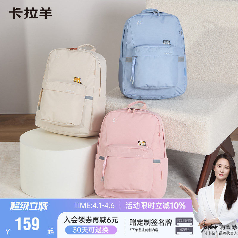 卡拉羊超轻大容量休闲书包短途出游双肩包徒步背包男登山包女