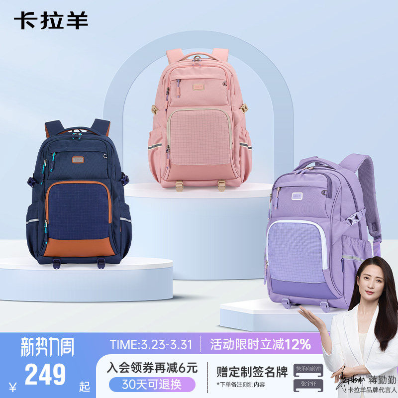 卡拉羊初高中生风琴书包减负双肩背包大容量轻便运动风防下坠包包