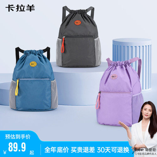 【便携篮球包】卡拉羊露营双肩包大容量背包多功能云朵健身抽绳包
