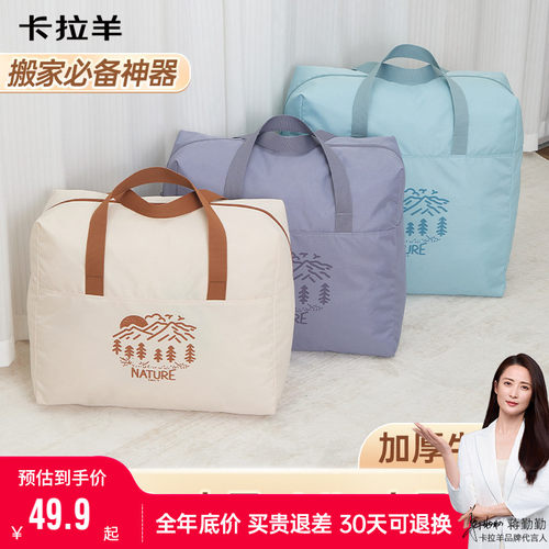卡拉羊超轻大容量防水旅行袋