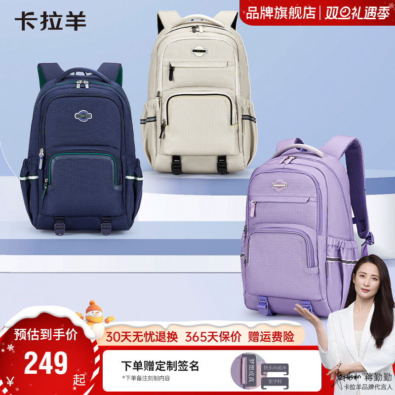 【考拉抱抱包】卡拉羊大容量轻便登山包男中学生减负书包女双肩包