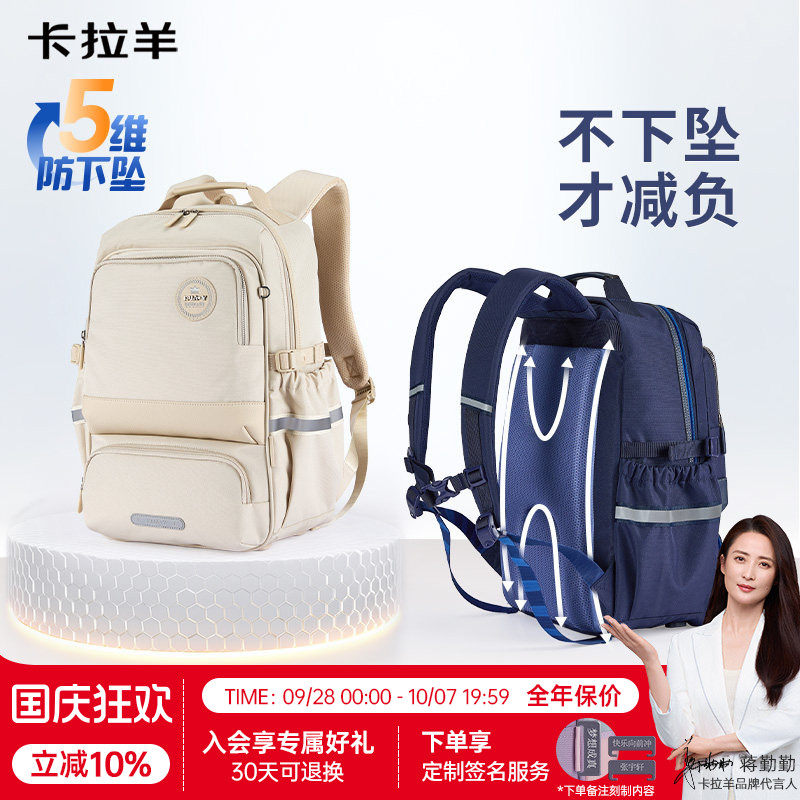 卡拉羊中学生风琴书包初高中生5-9年级背包减负防下坠双肩背包女