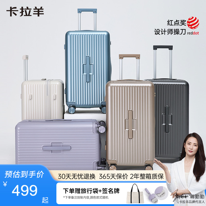 卡拉羊魔方体云朵行李箱