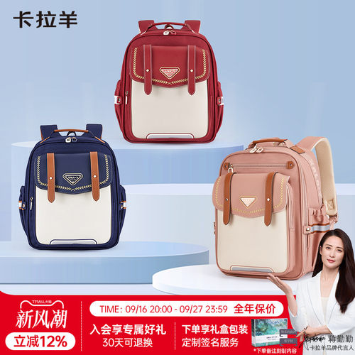 卡拉羊小学生云朵书包3.0