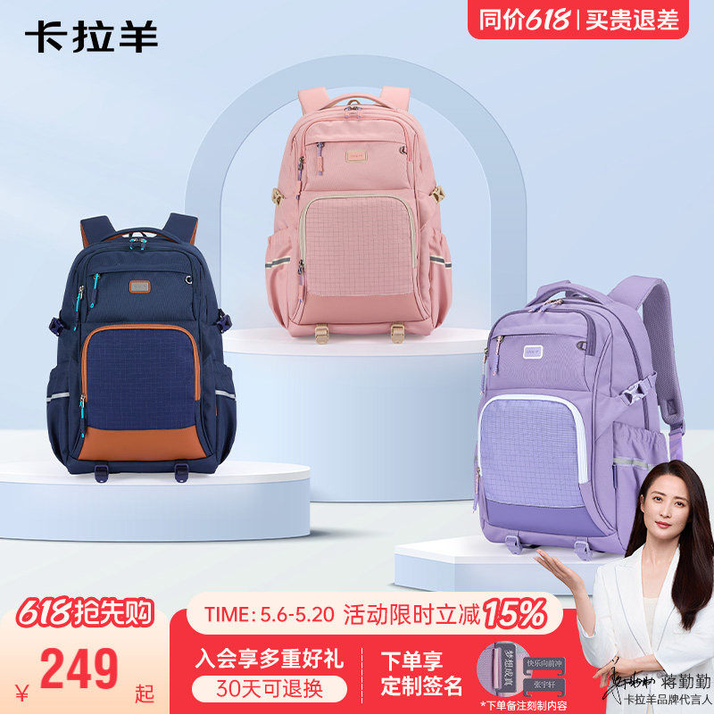 卡拉羊初高中生风琴书包减负双肩背包大容量轻便运动风防下坠包包