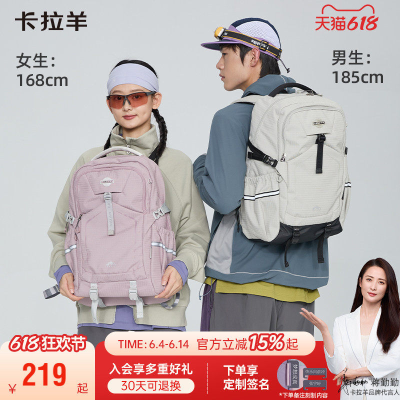 【考拉抱抱包】卡拉羊大容量户外双肩包轻便背包女减负书包男