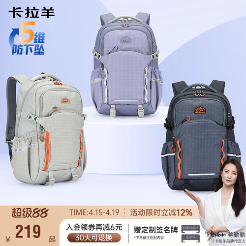 【考拉抱抱包】卡拉羊大容量户外双肩背包徒步登山防下坠书包新款