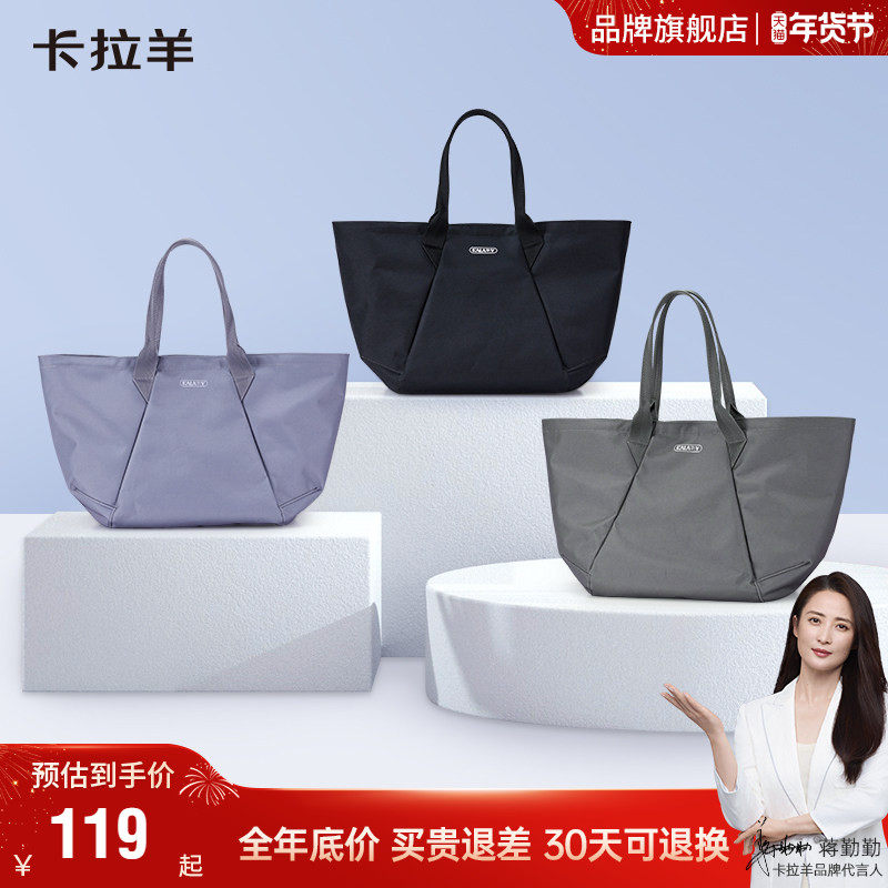 卡拉羊大容量多功能轻便托特包简约可折叠时尚休闲拎包纯色,箱包皮具/热销女包/男包,旅行箱配件,淘宝优惠券,粉丝福利购,淘宝优惠卷