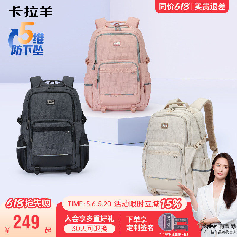 卡拉羊中学生风琴书包减负大容量双肩背包初中生女防下坠新款