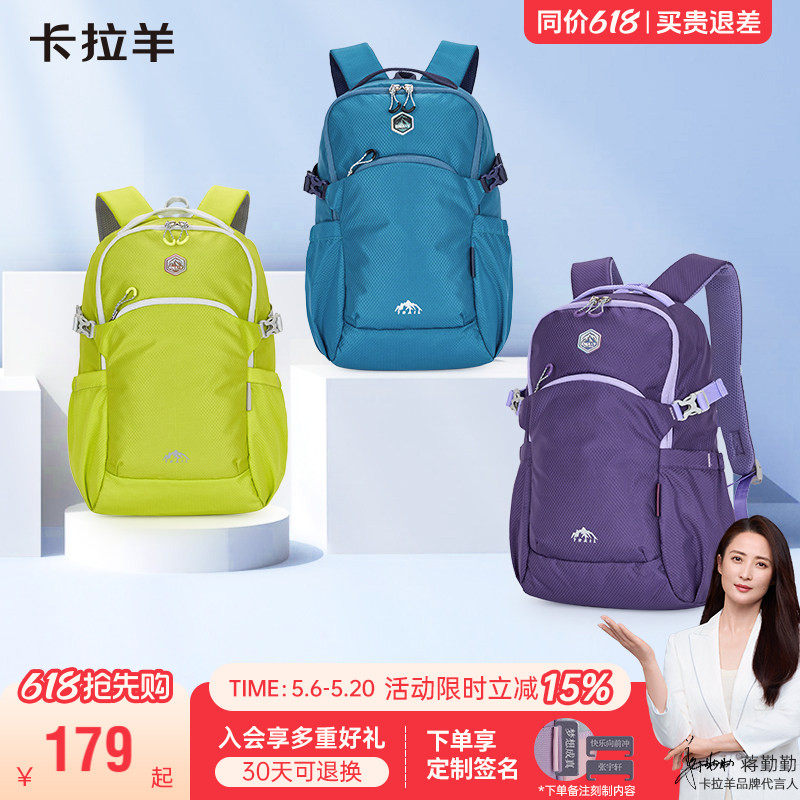 【考拉抱抱包】卡拉羊超轻双肩包大容量旅行背包女款户外登山包男