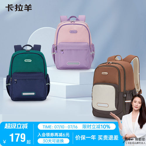 卡拉羊轻便大容量游学包