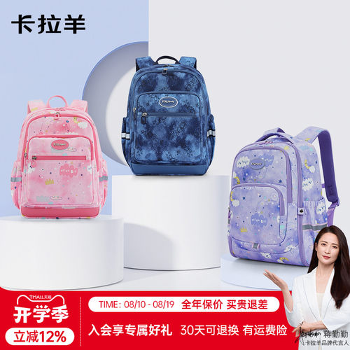 卡拉羊游学书包小学生