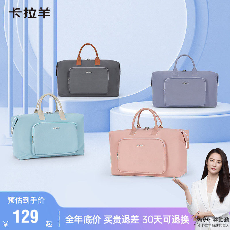 卡拉羊旅行包大容量轻便女健身包运动包收纳包短途男行李袋