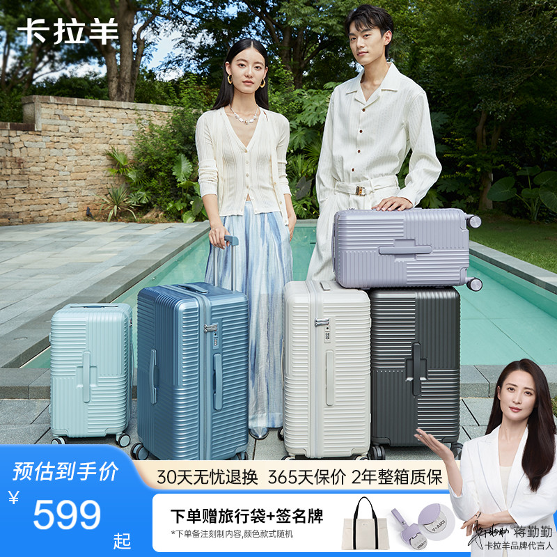 【蒋勤勤代言】卡拉羊魔方体云朵行李箱大容量拉杆箱万向轮旅行箱