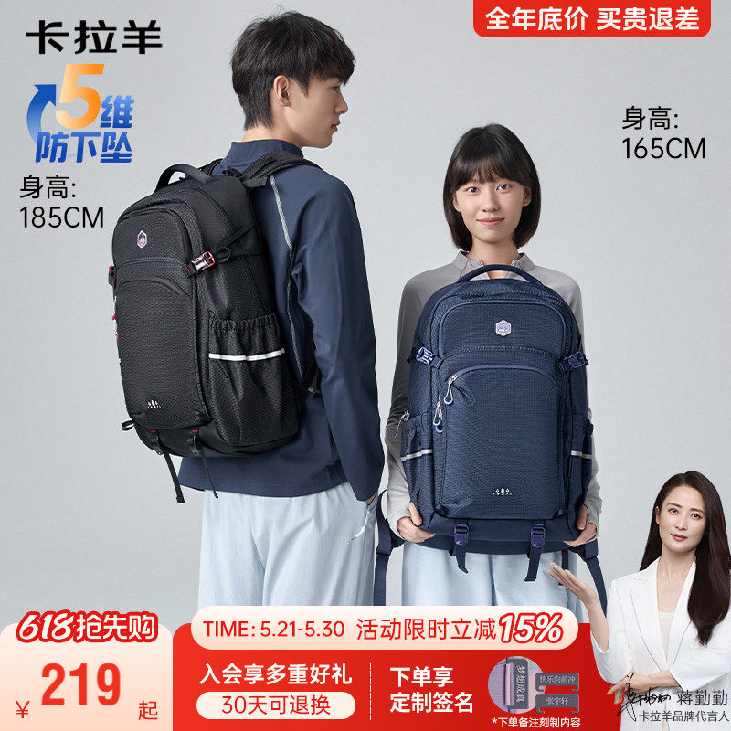 【考拉抱抱包】卡拉羊大容量移山包户外登山包轻便双肩背包男40L