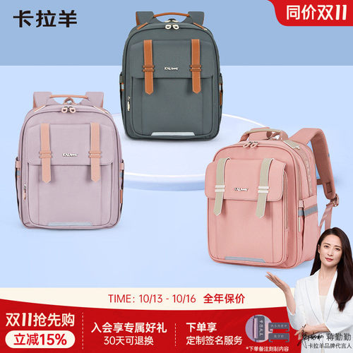 云朵小学生书包卡拉羊男