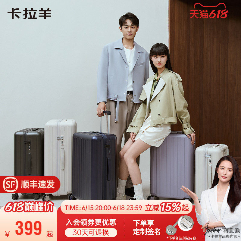 【蒋勤勤代言】卡拉羊新款46开深舱行李箱登机箱大容量纯PC旅行箱